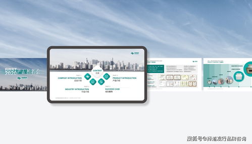 大气企业PPT设计 技术服务型公司的形象塑造与内容呈现